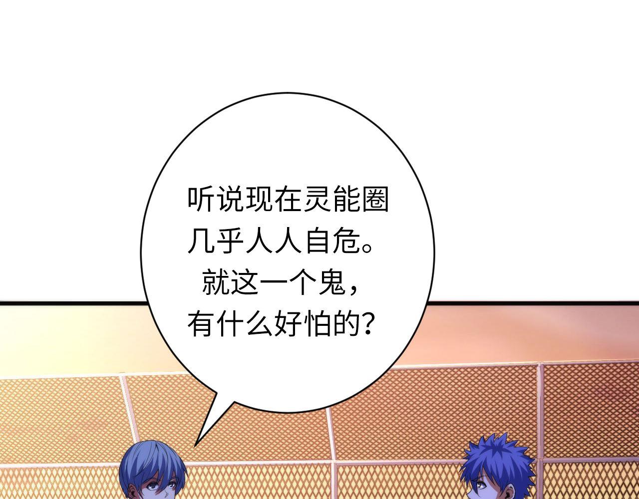 第104话 编造鬼王34