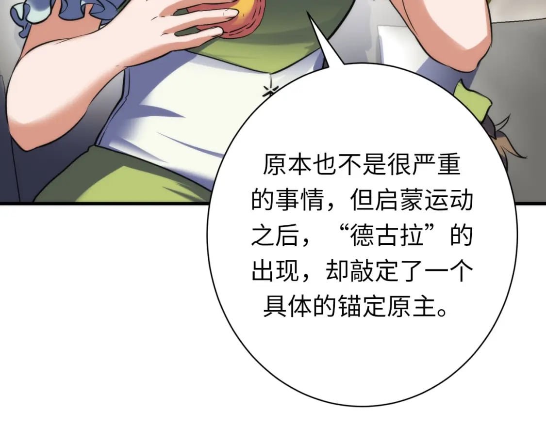 第211话 吸血鬼历史·永生76