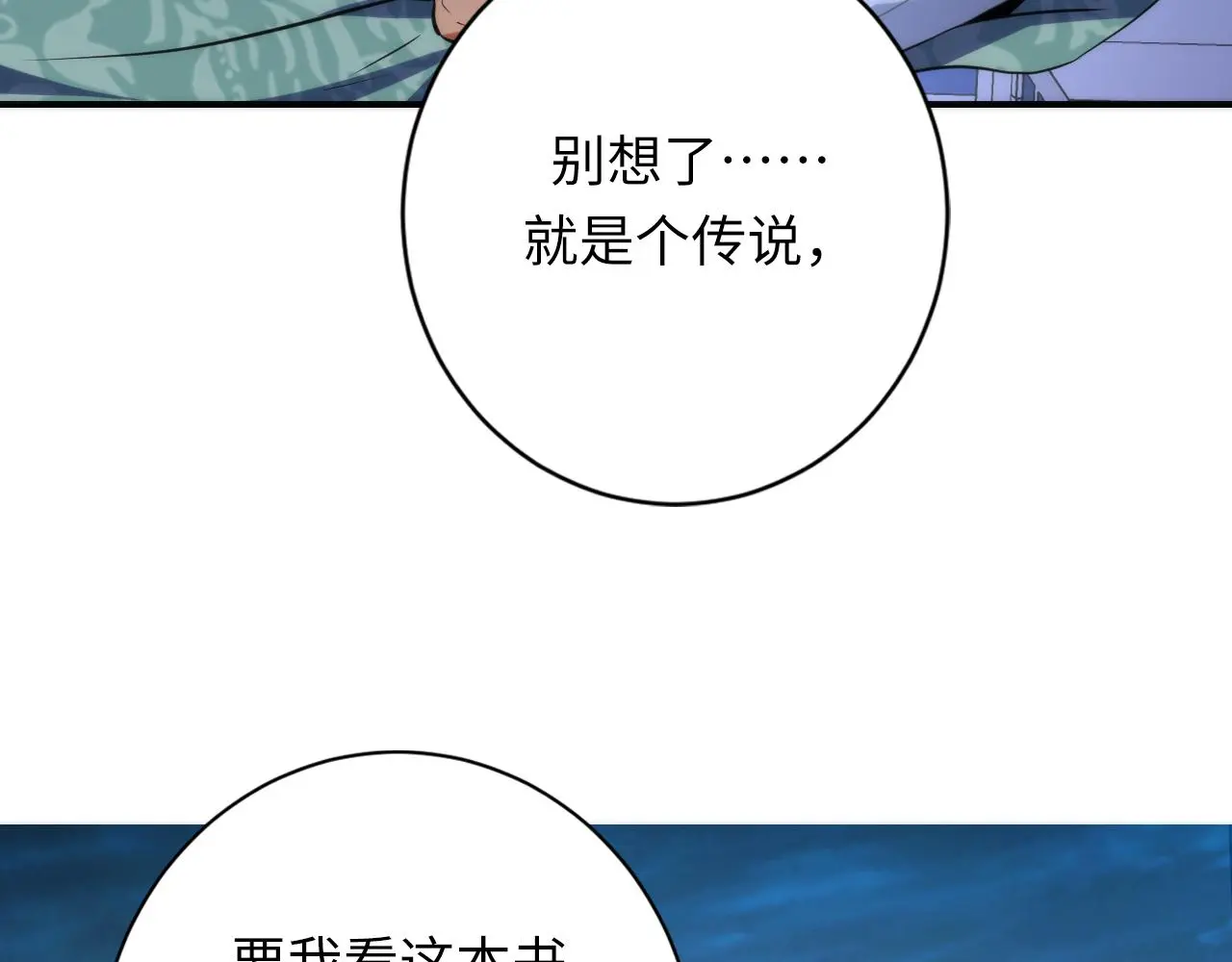 第242话 死灵之书？沉没之城！47