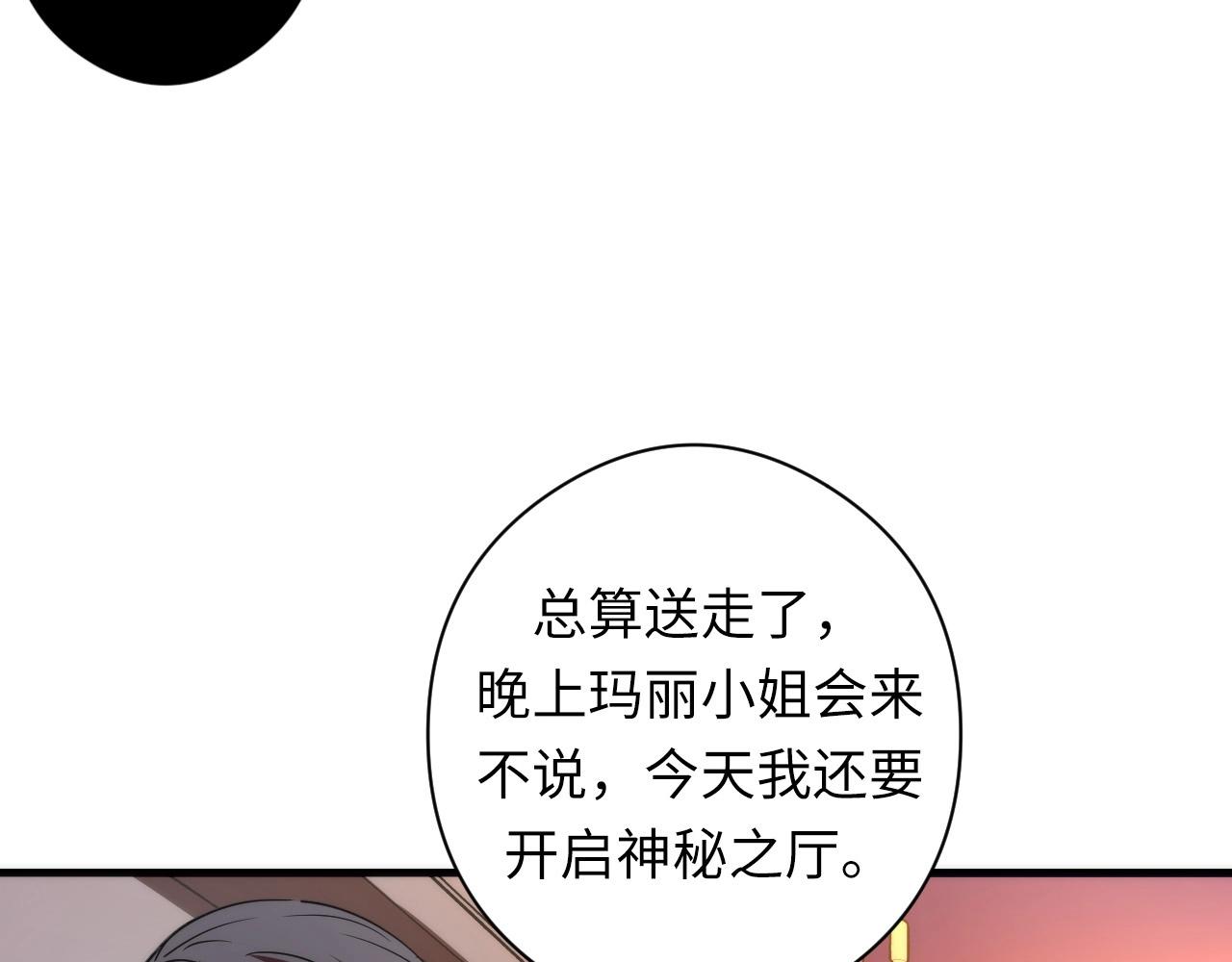 第56话 神经漫游者7