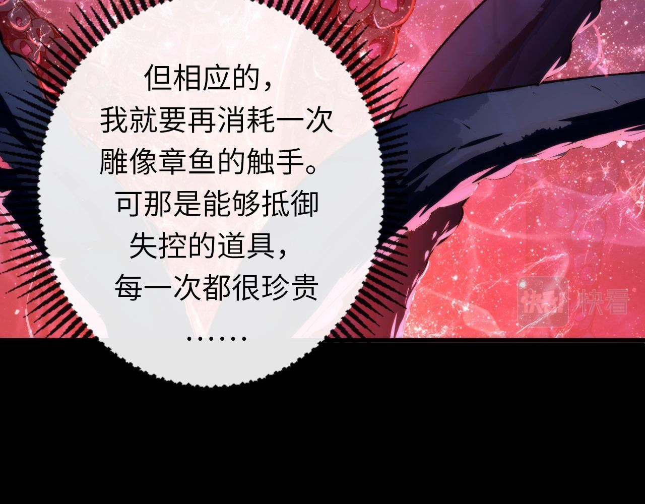 第169话 危险感应29