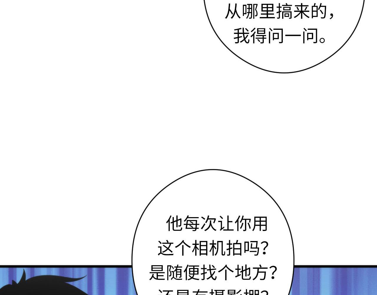 第116话 墨菲斯托·黑船祭典37