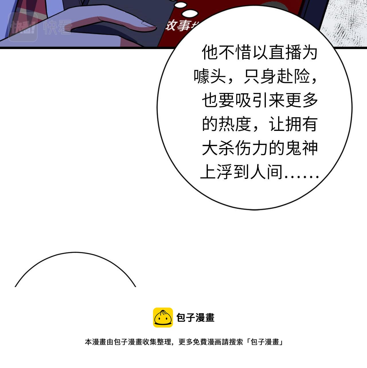 第110话 侧写·天狗预告84