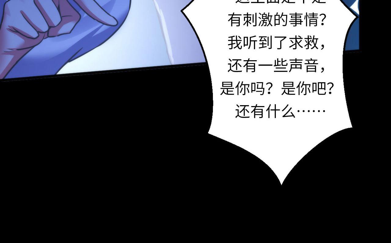 第169话 危险感应106