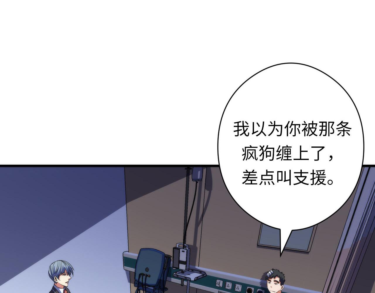 第115话 斩首循环身份曝光？55