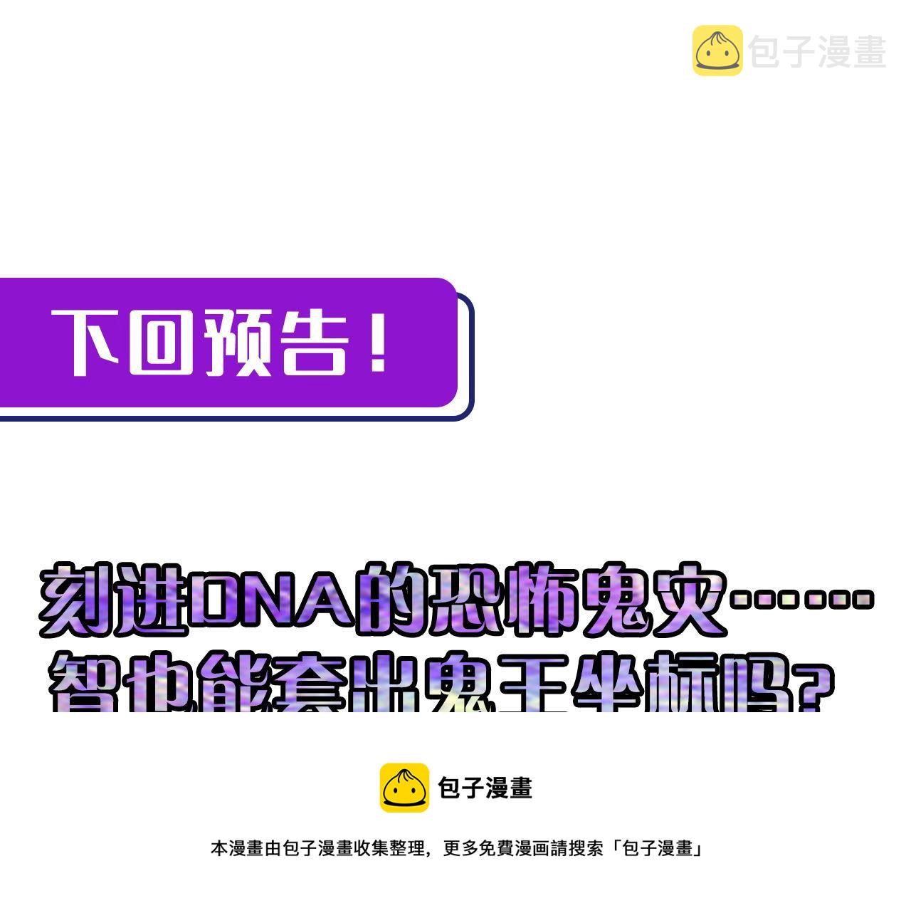 第103话 鬼之王座116