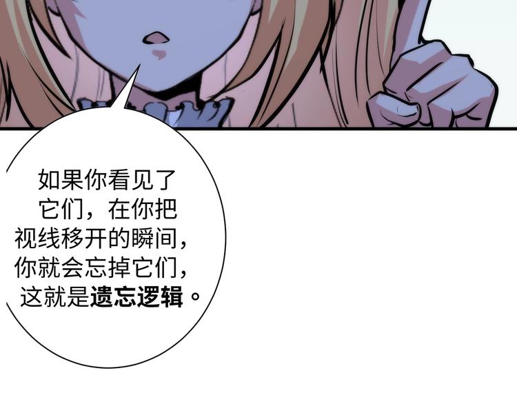 第41话 不存在的转校生96