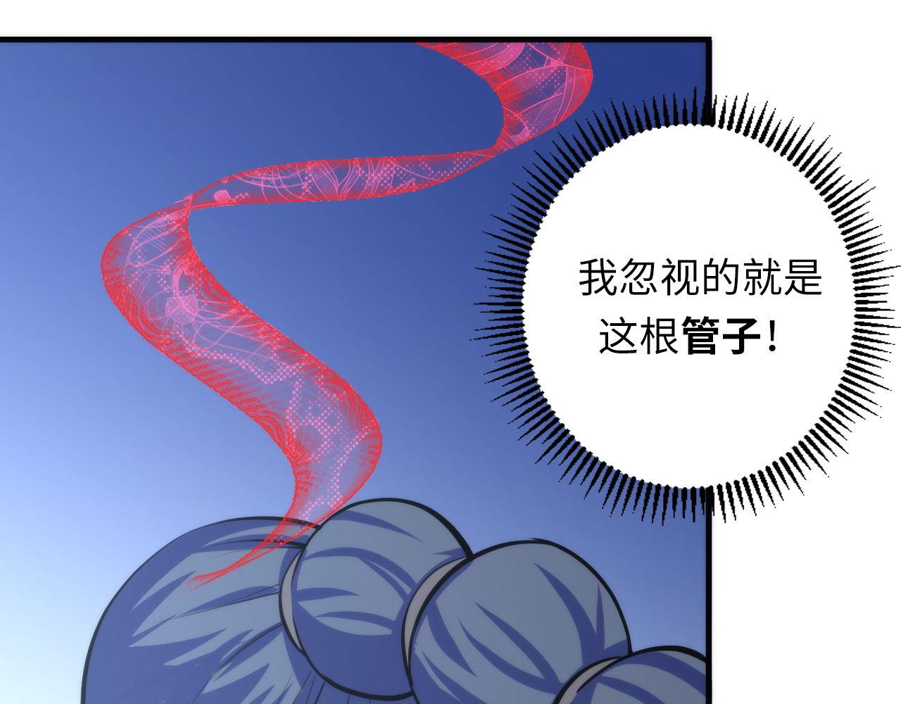 第87话 特异体质？84