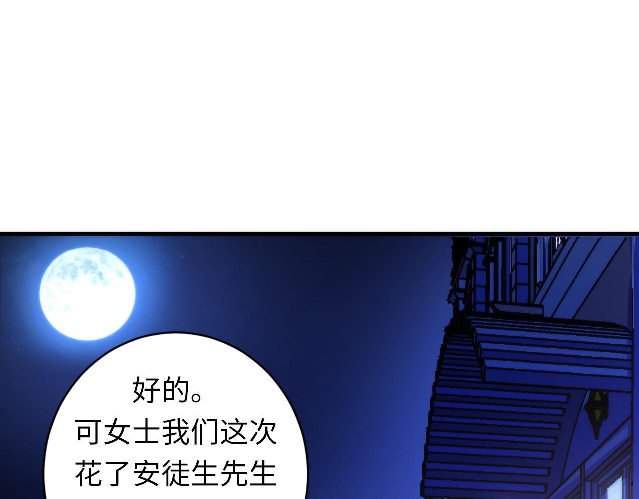 第85话 有敌来袭，犬神咒杀！54