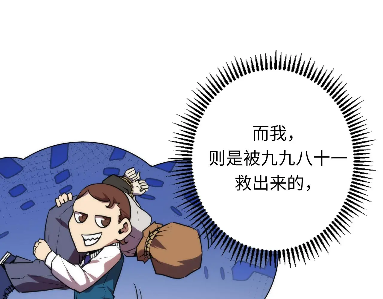 第238话 白鲸的把柄？89