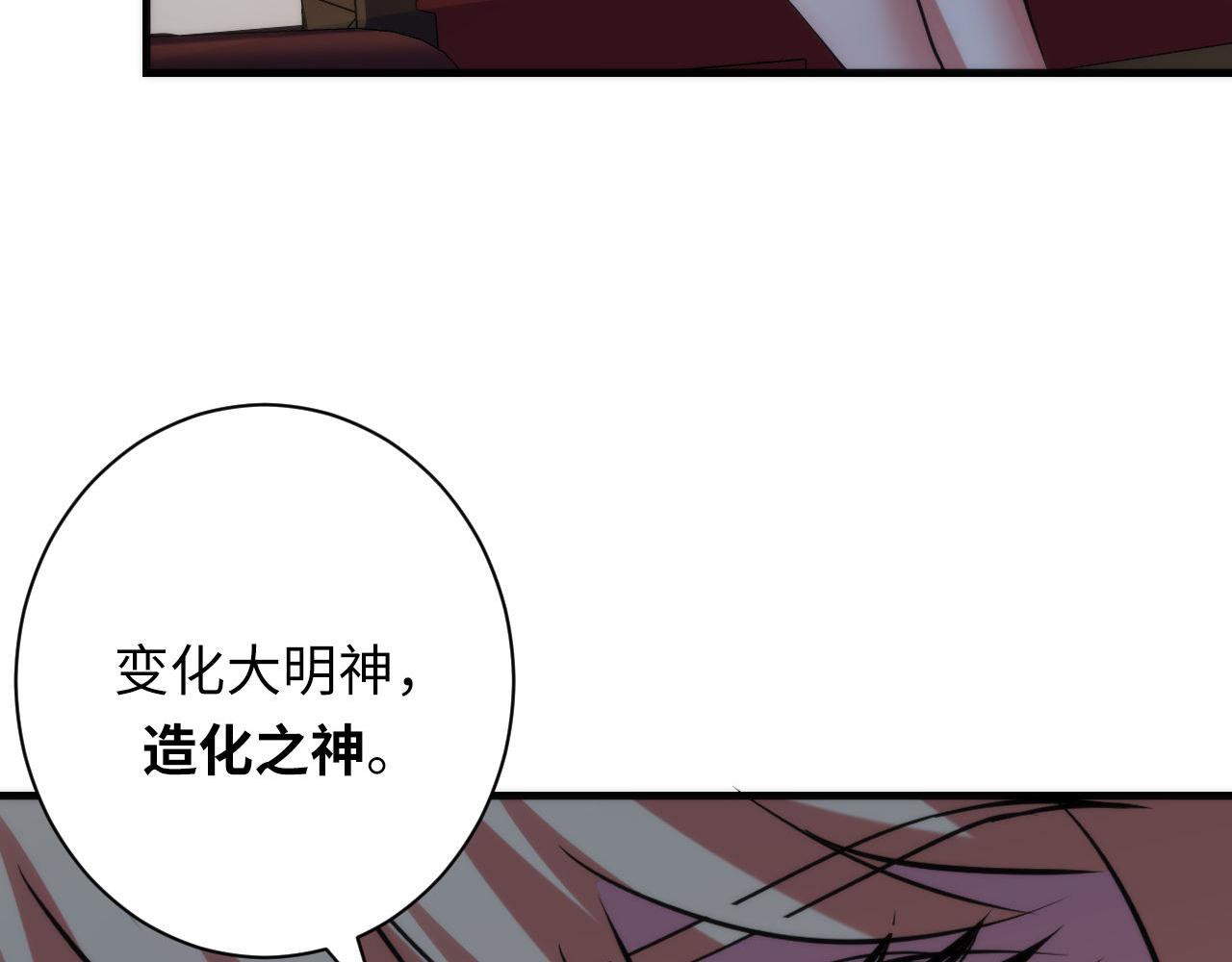 第142话老家具上的鬼神？102