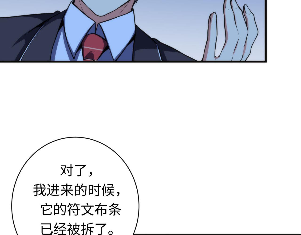 第74话 谤法师10