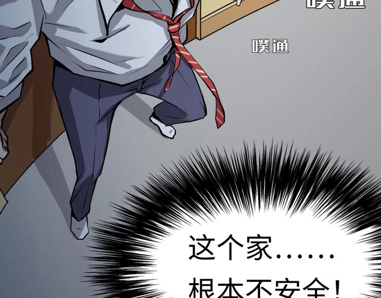 第1话 这世界疯了！155
