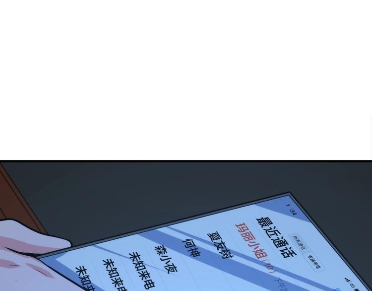 第19话 解决鬼神的新方法36