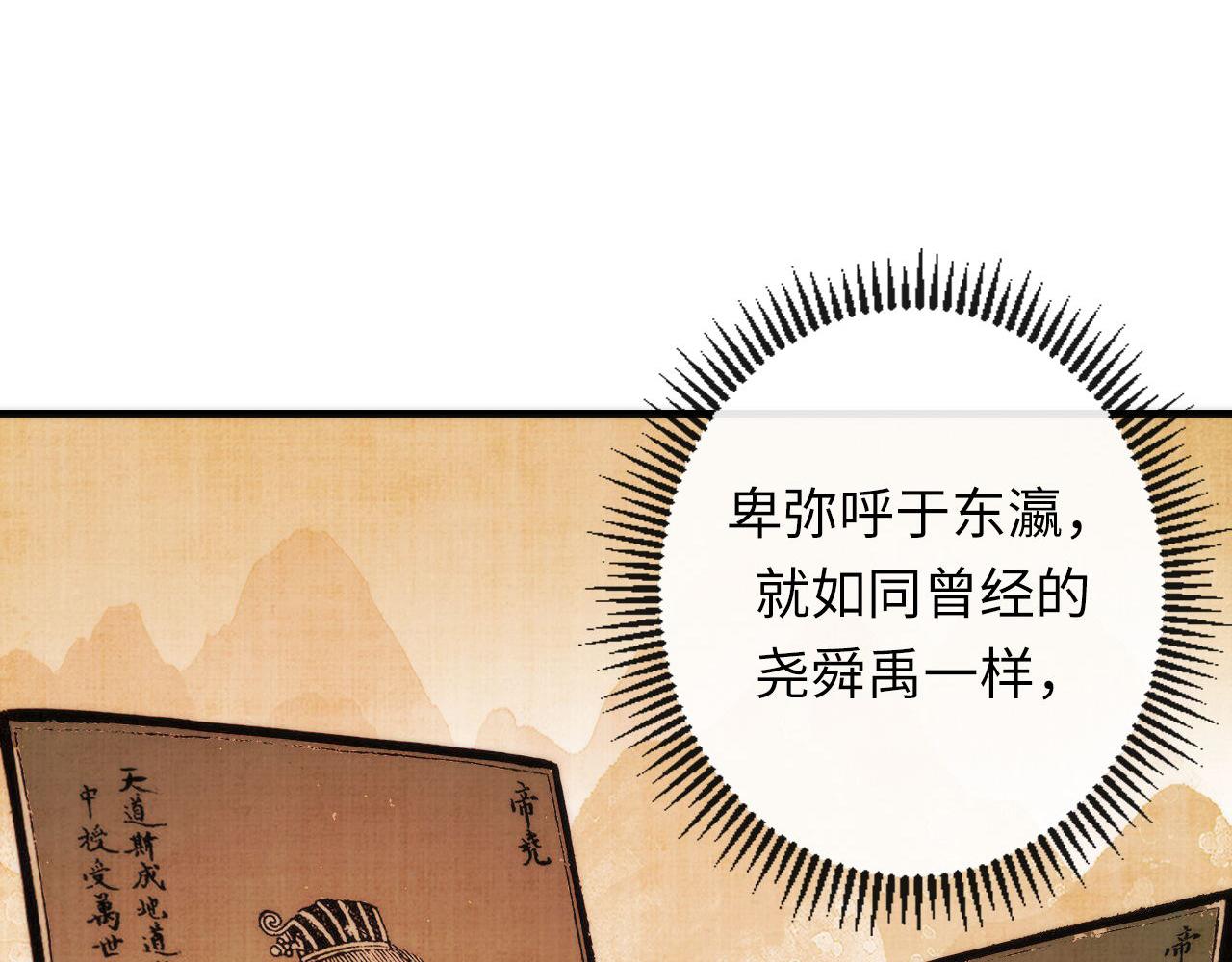 第140话和氏根源·乌合之众77