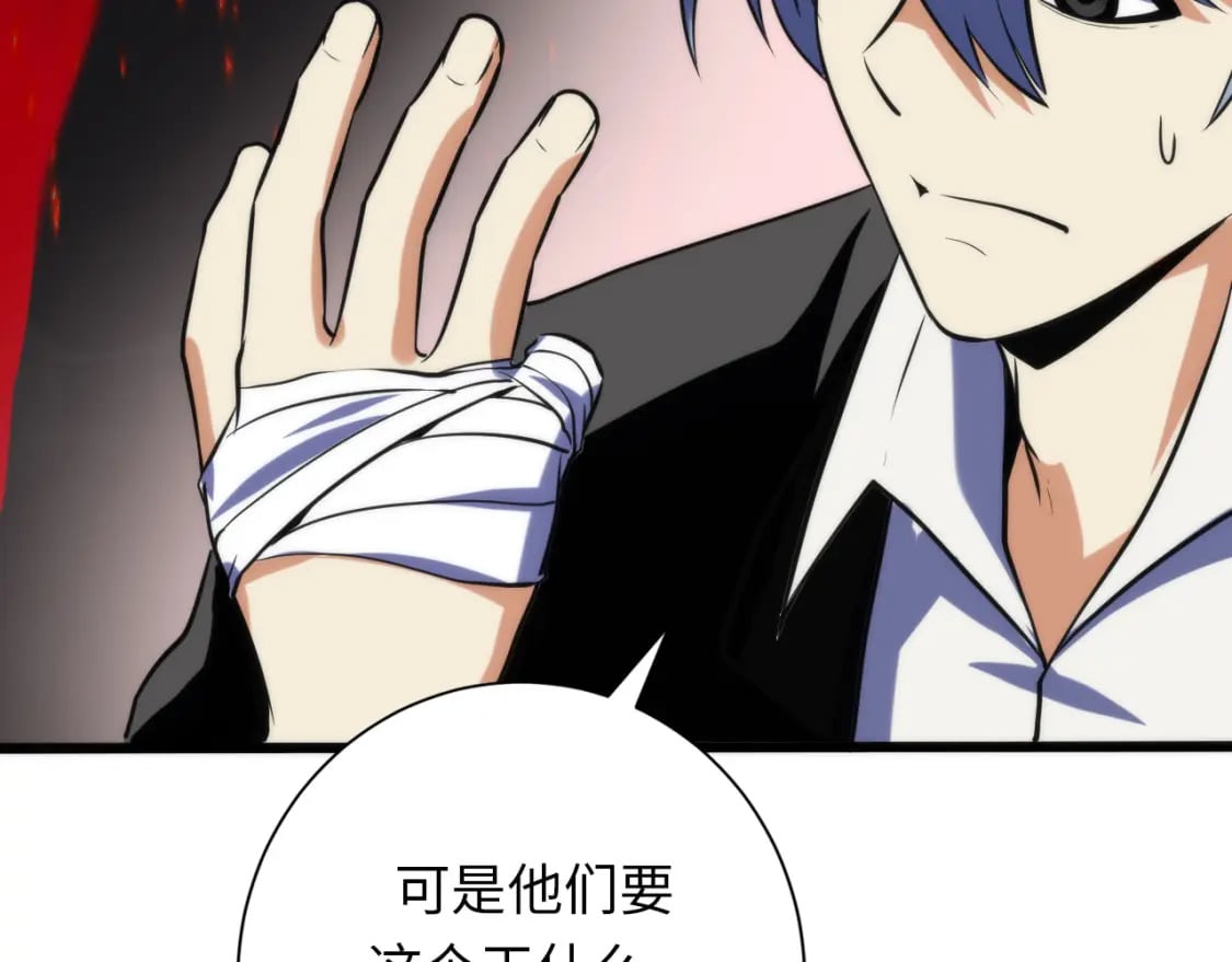 第222话 遗失手骨95