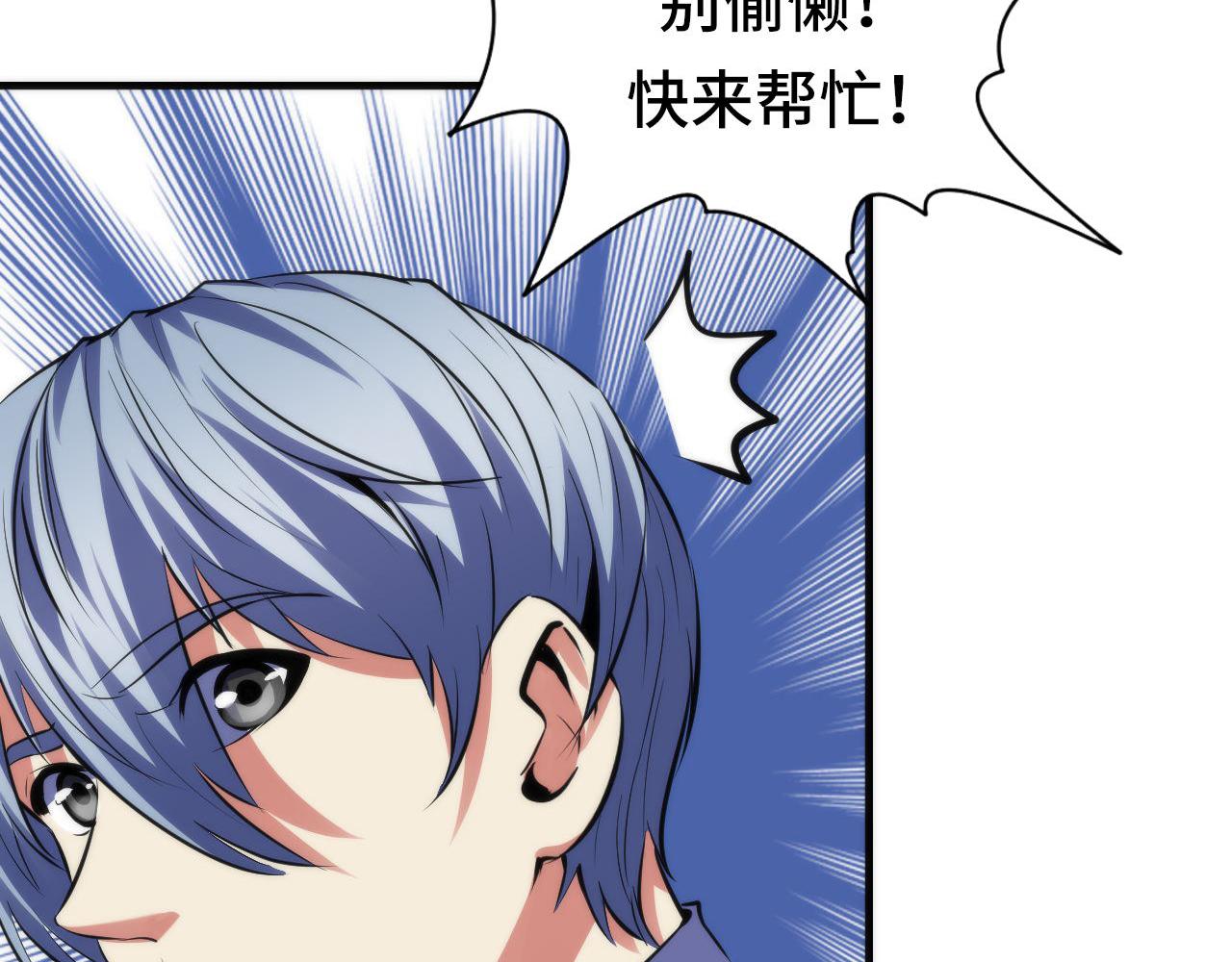 第141话超越之人？62