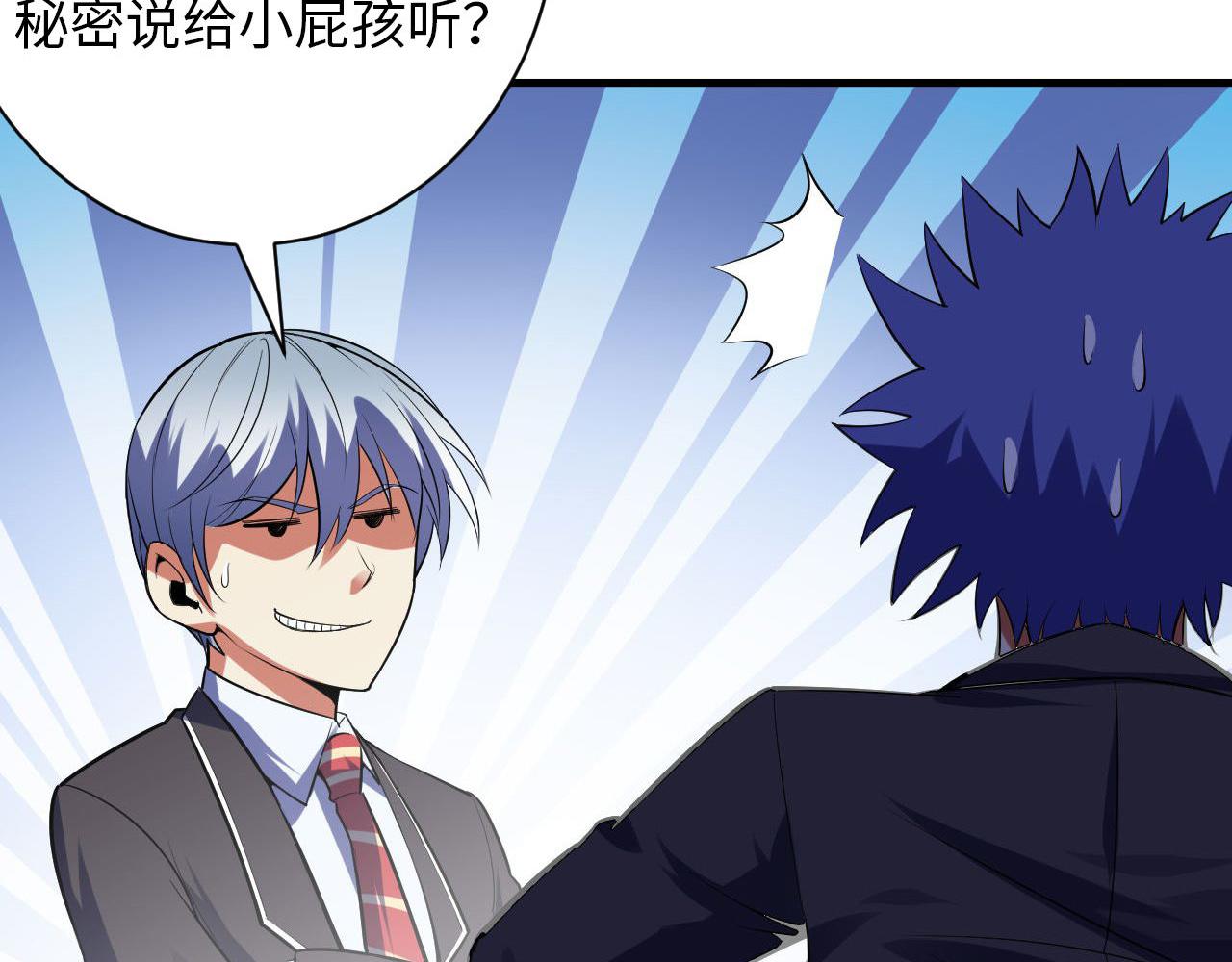 第104话 编造鬼王50