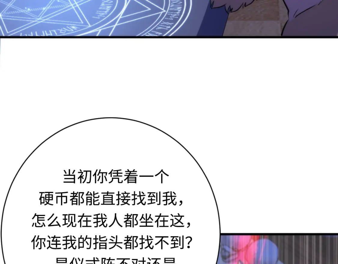 第224话 锁定骸师！67