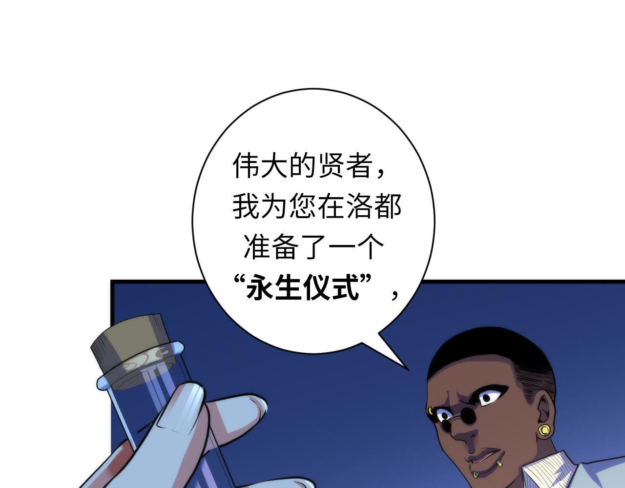 第81话 生命补全·神秘管道？33