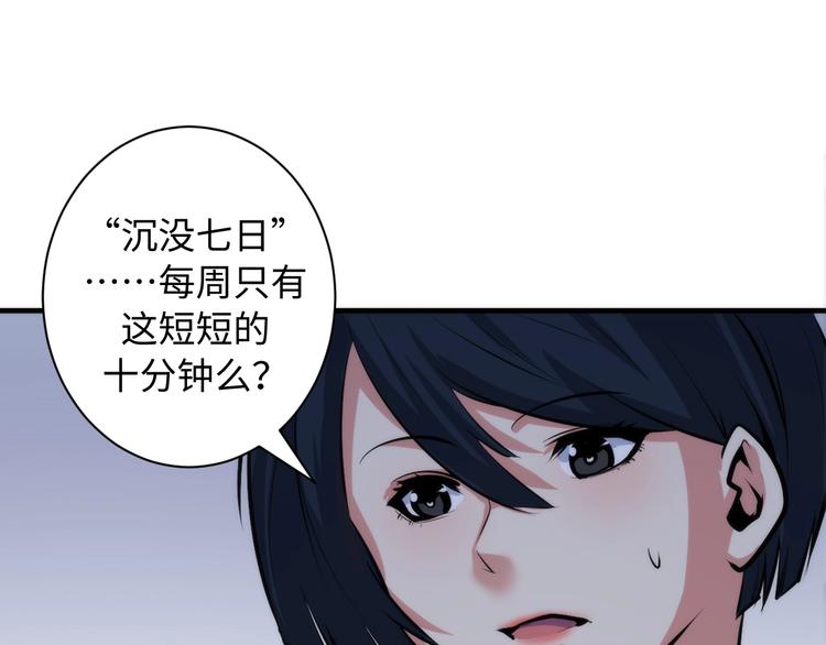 第39话 二十面骰的命运判定81