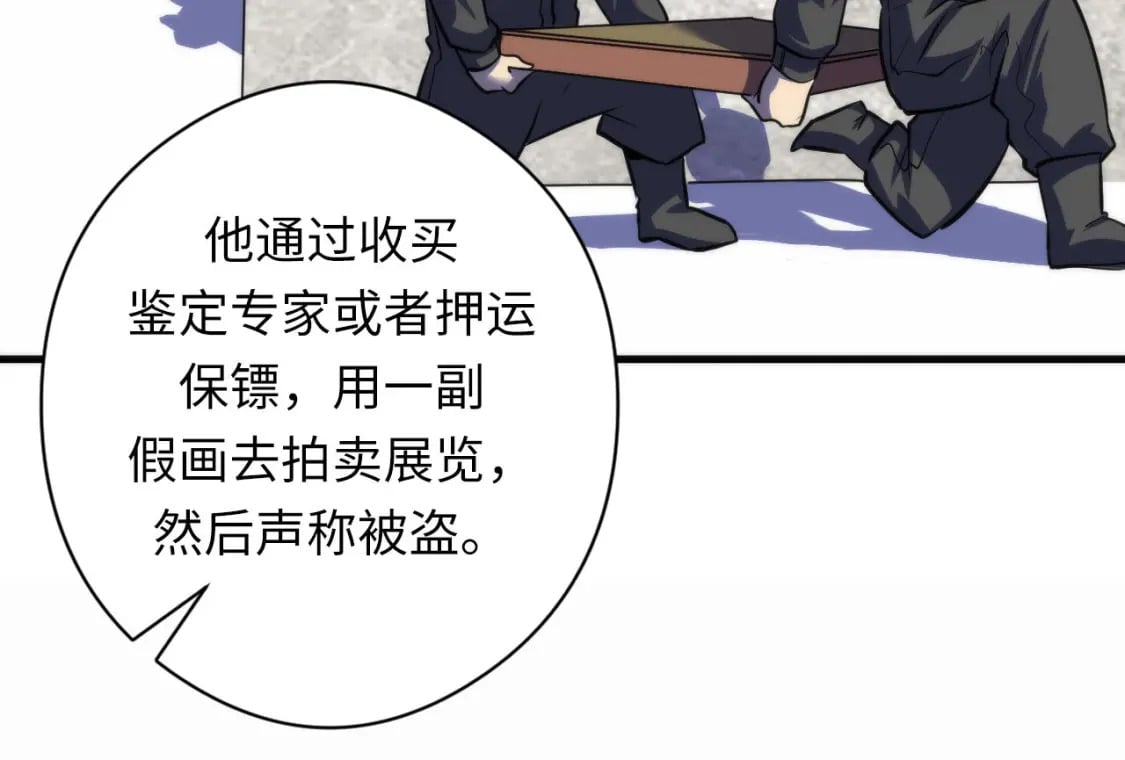 第215话 被偷走的“名画”80