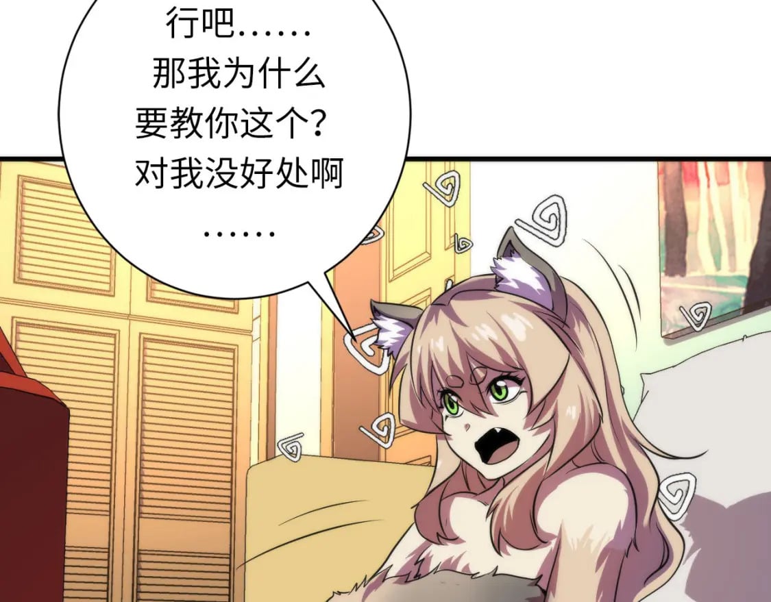第203话 犬灵的小课堂53