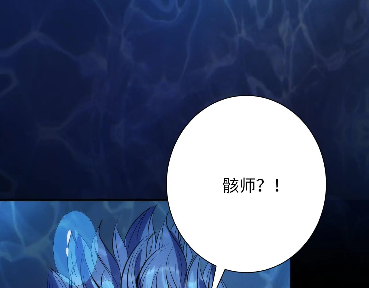 第245话 骸师之死・未知的对手106