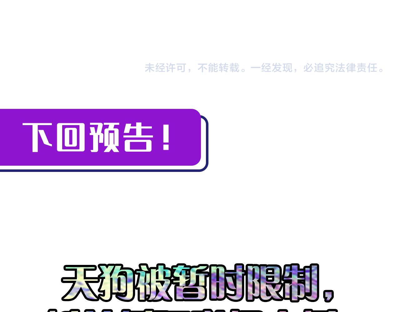 第122话 急急如律令！132