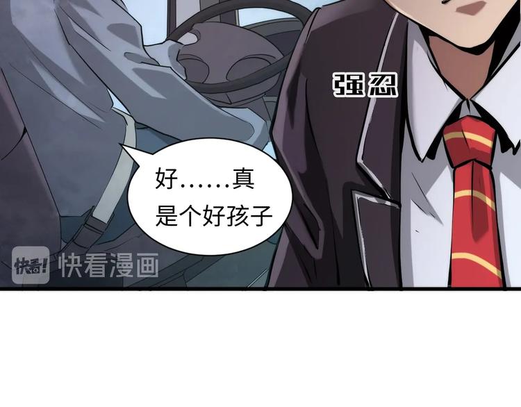 第2话 头都吓掉了25