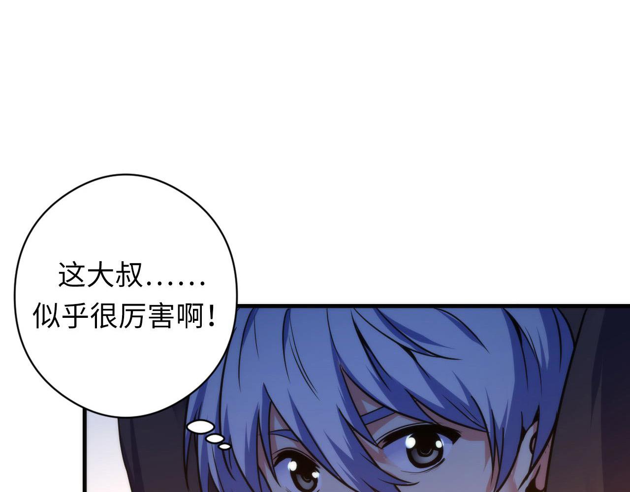 第65话 新的神秘者？102