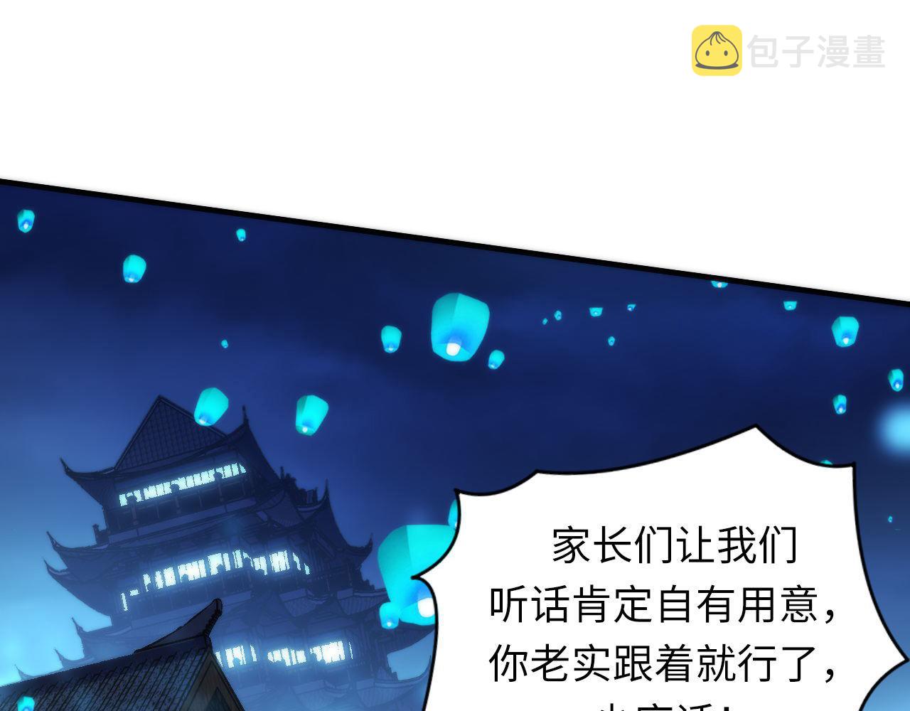 第173话 结界之行30