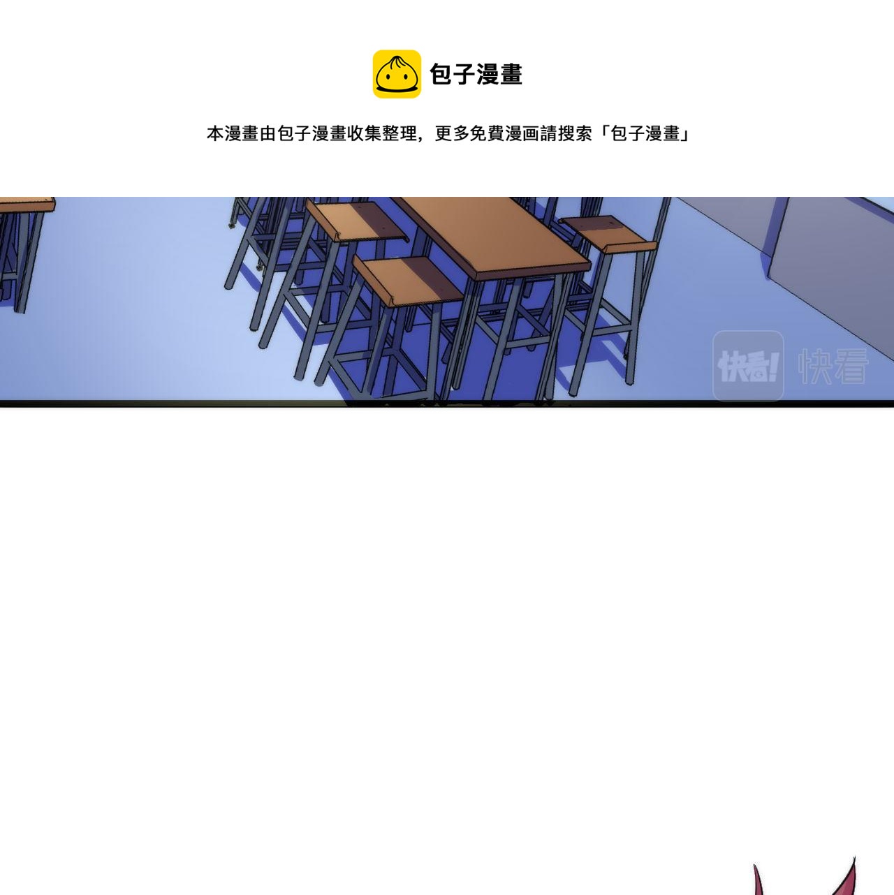 第49话 垂泪天使危险升级！7