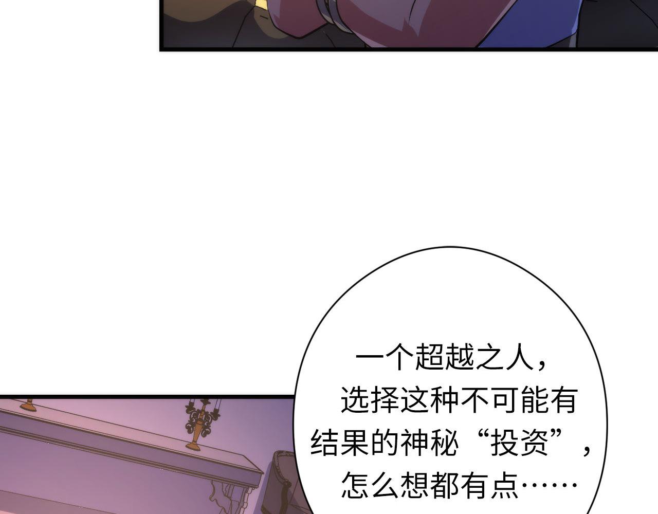 第147话戴尔比斯86