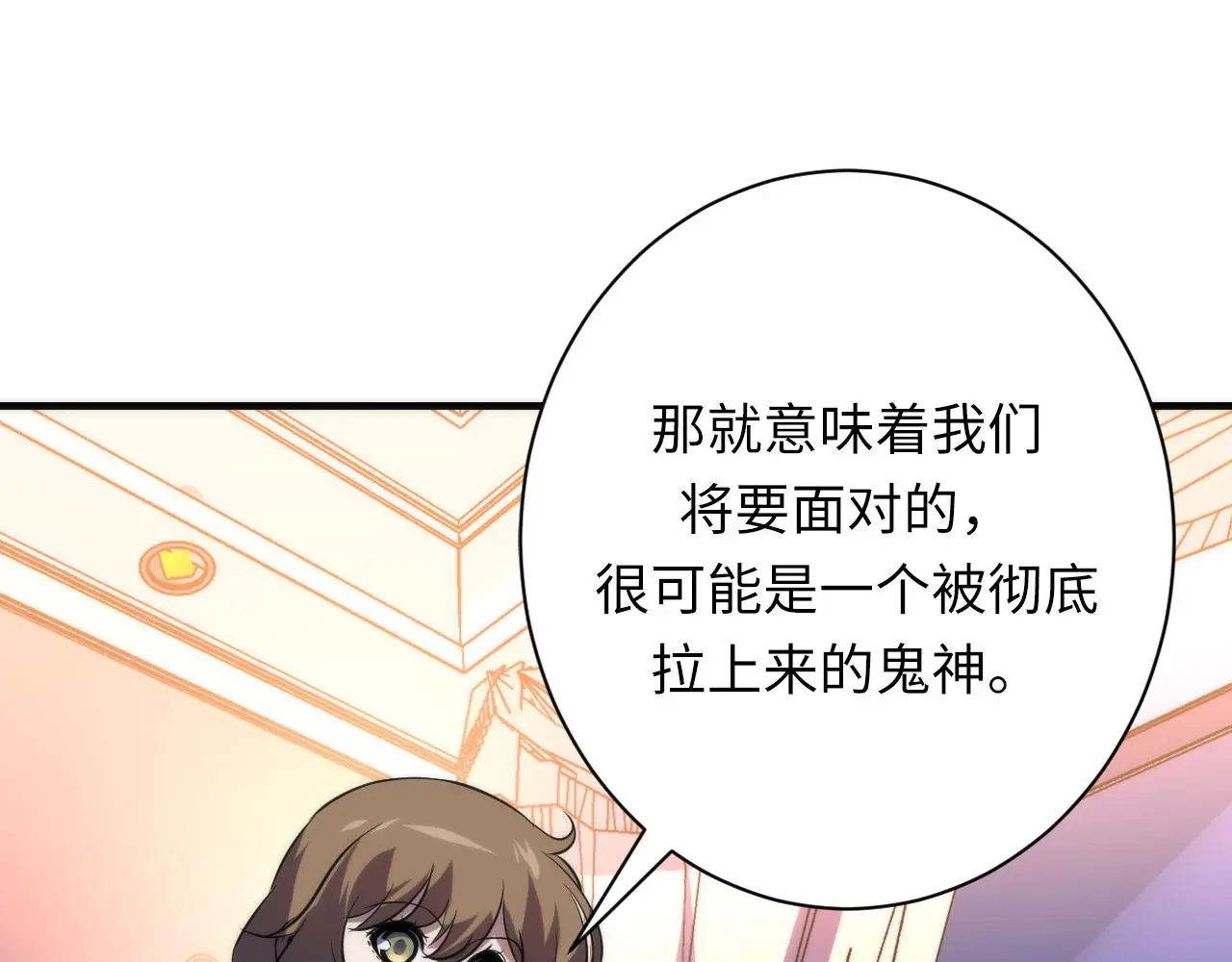 第245话 骸师之死・未知的对手77