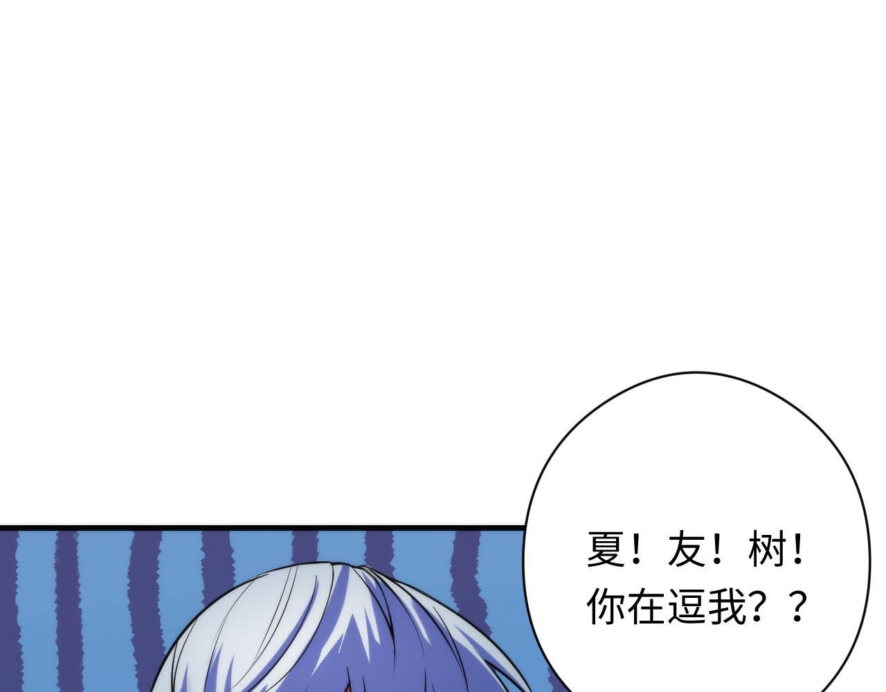 第92话 三次元相见20