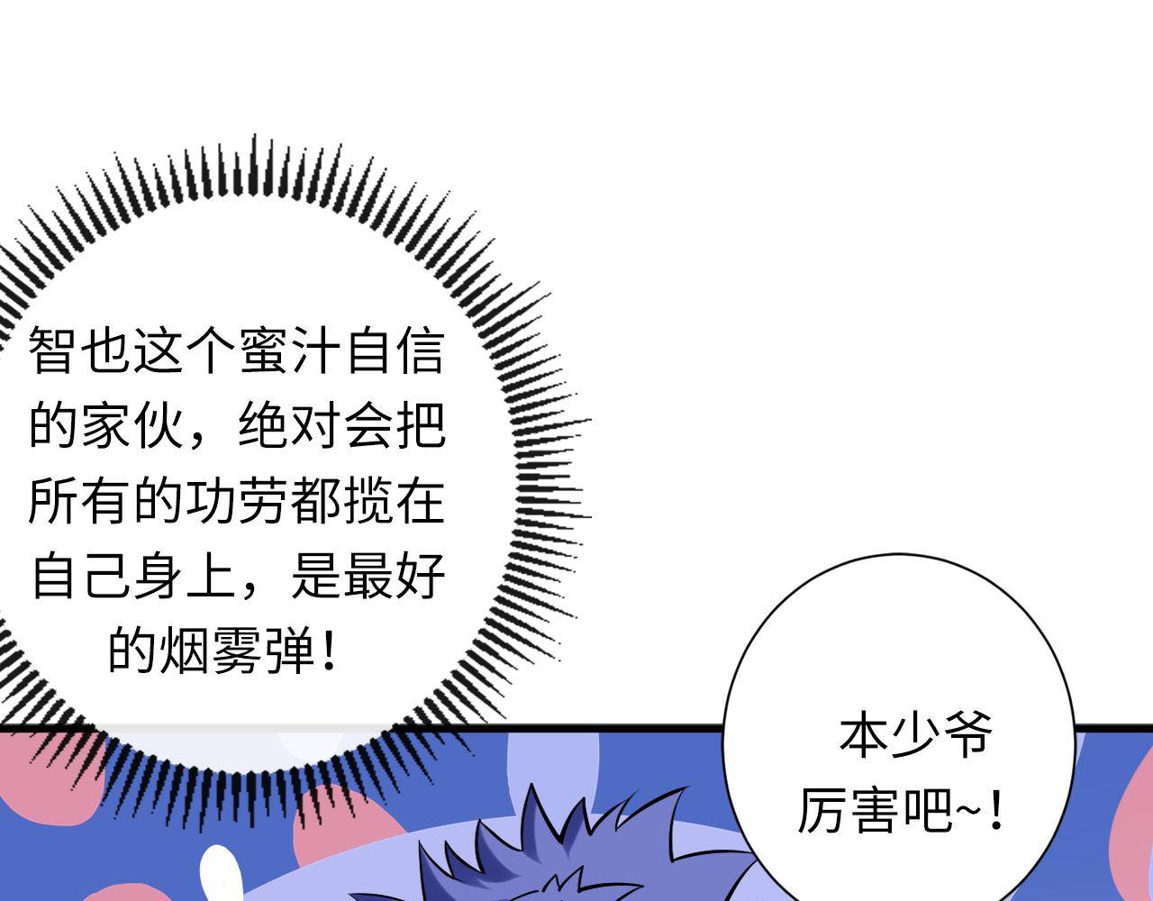 第107话 一石三鸟86