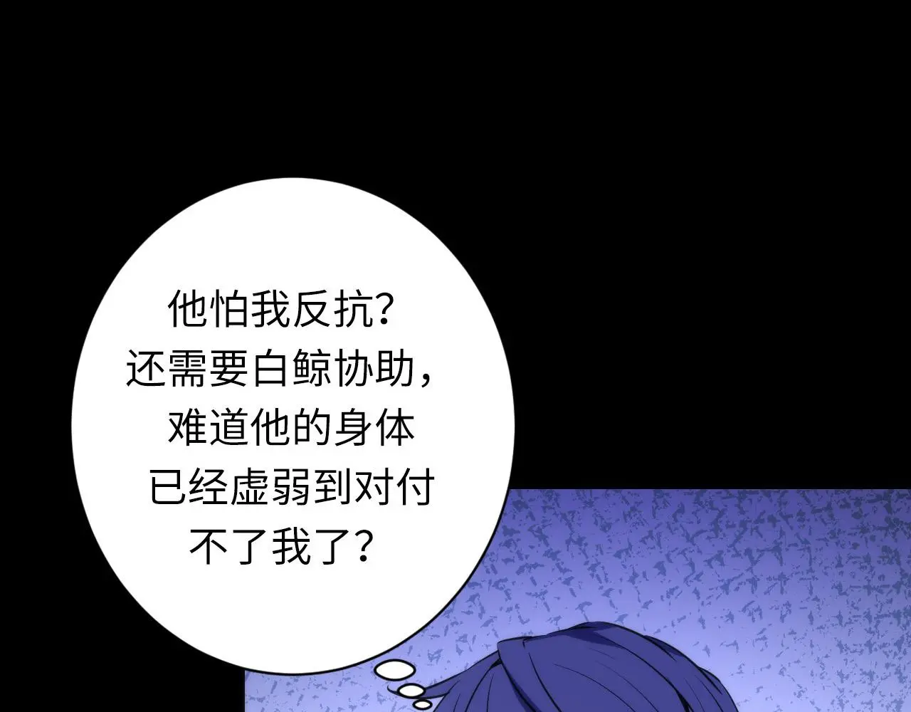 第237话 来得早不如来的巧！36