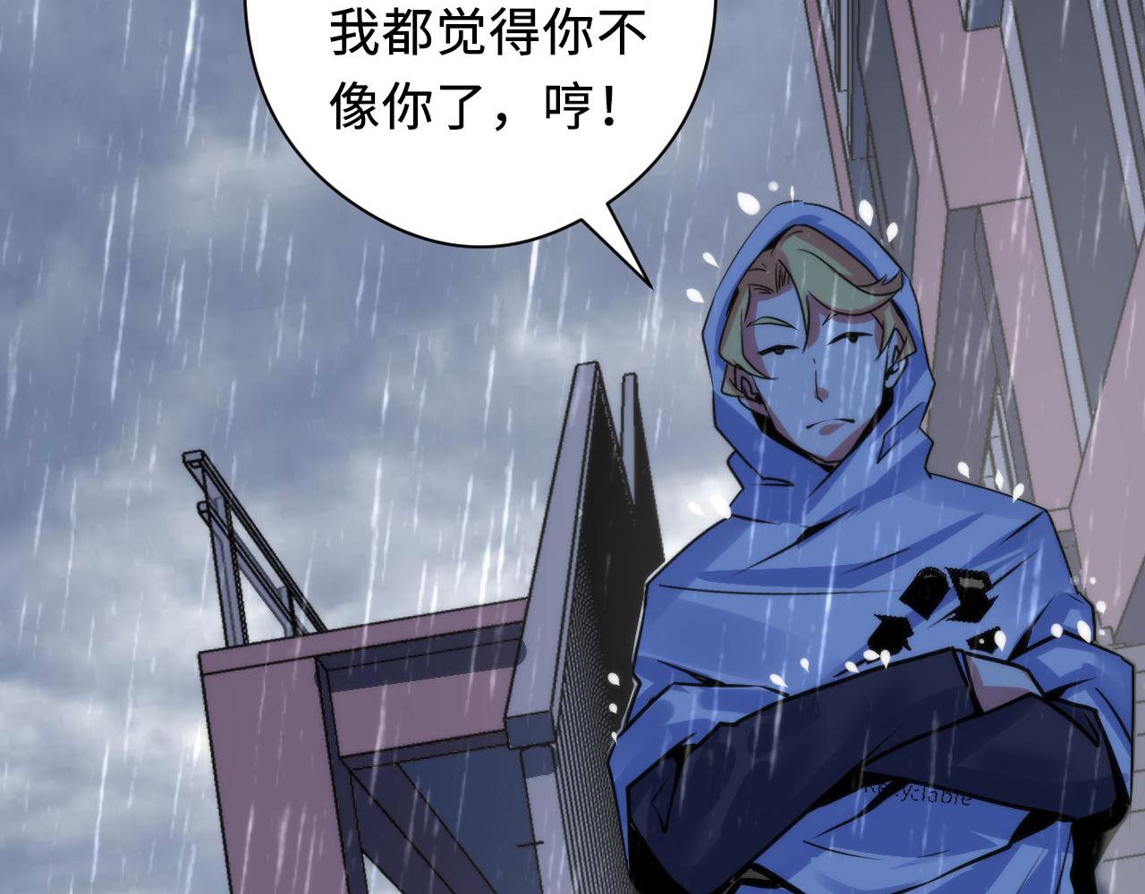 第76话 渡鬼·并肩雨中23