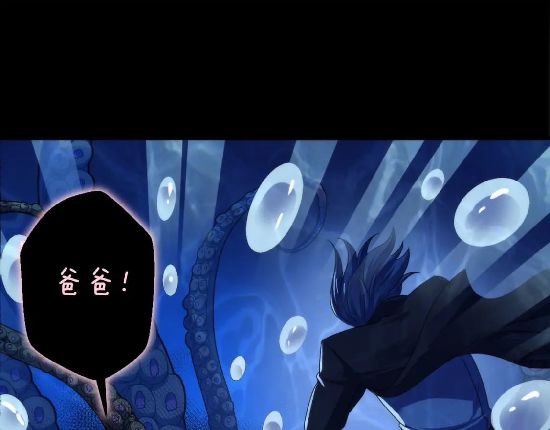 第195话 深海低语56