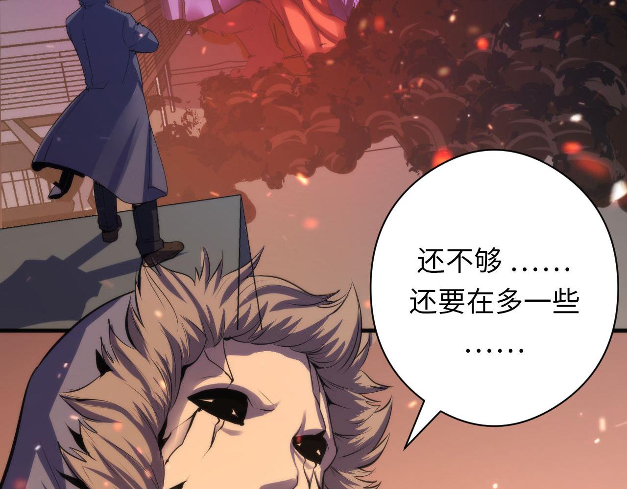 第123话 恐惧蔓延45