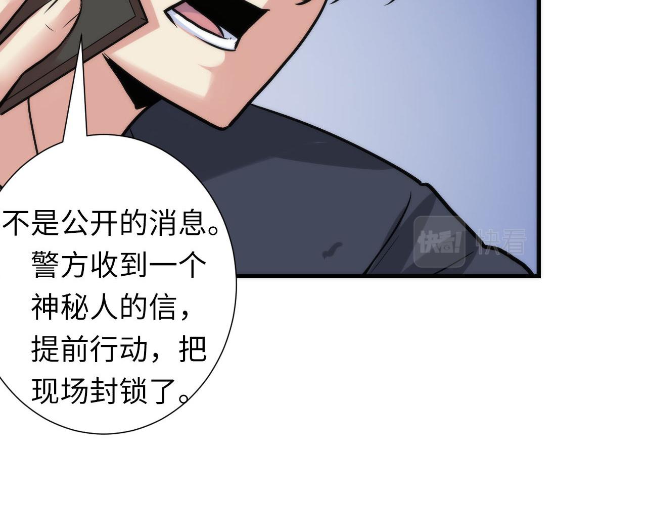 第49话 垂泪天使危险升级！127