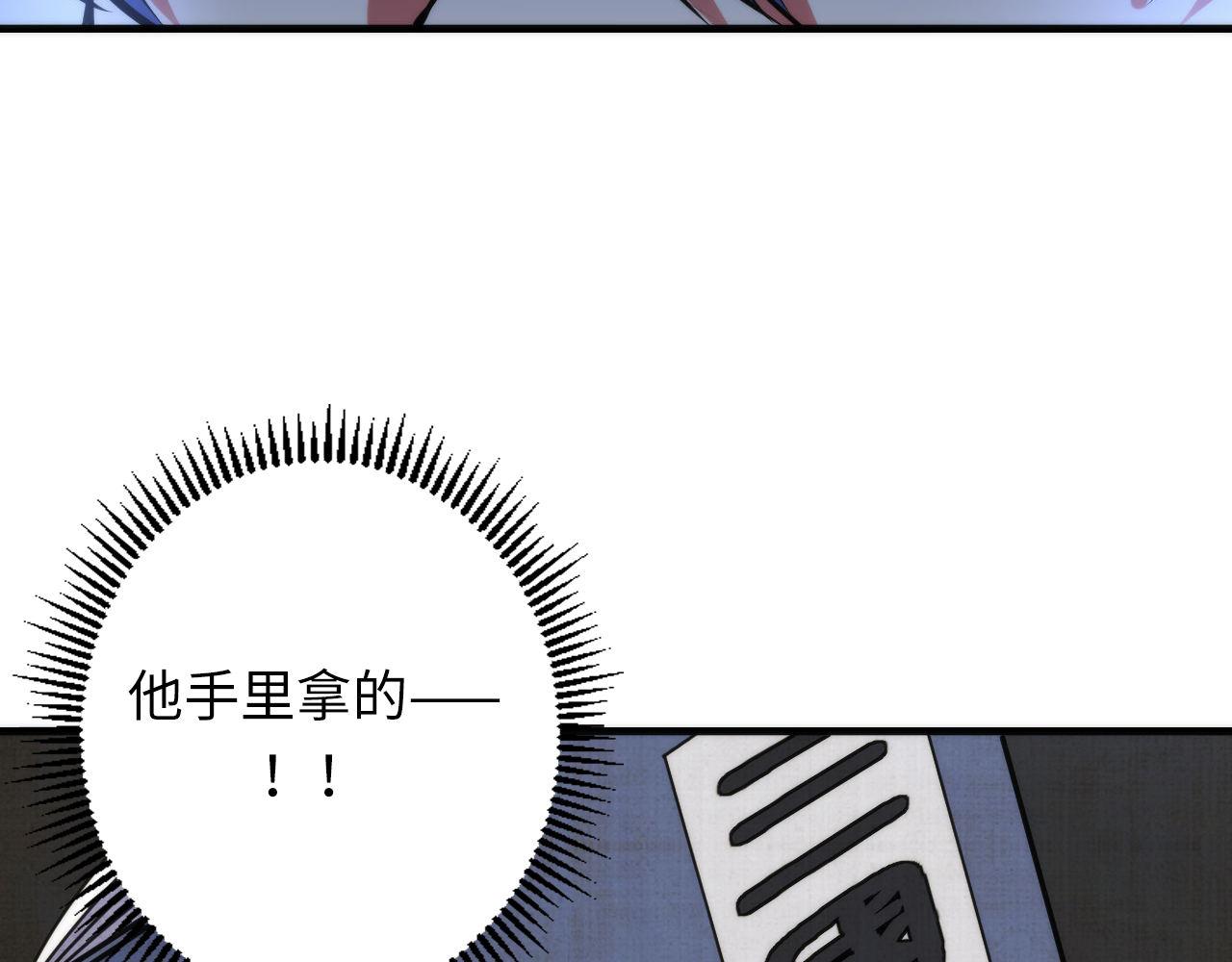 第140话和氏根源·乌合之众83