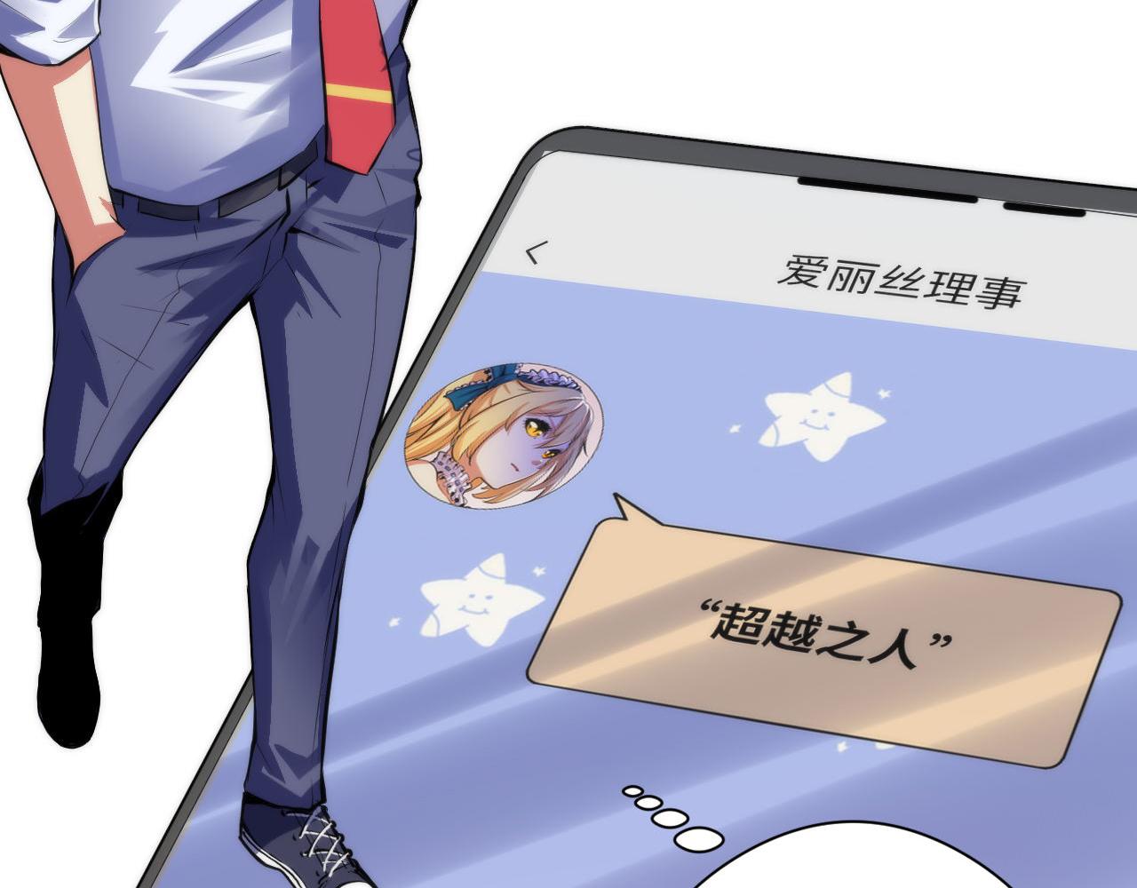 第141话超越之人？35