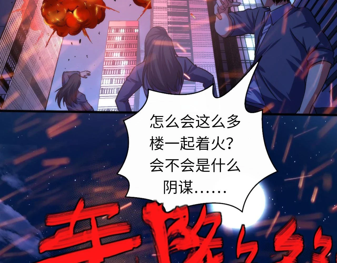 第183话 无法扑灭的大火？93