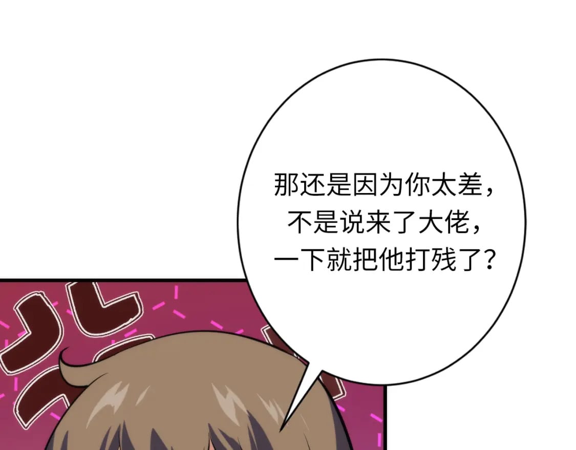 第227话 起猛了！林薇来到洛都了！126