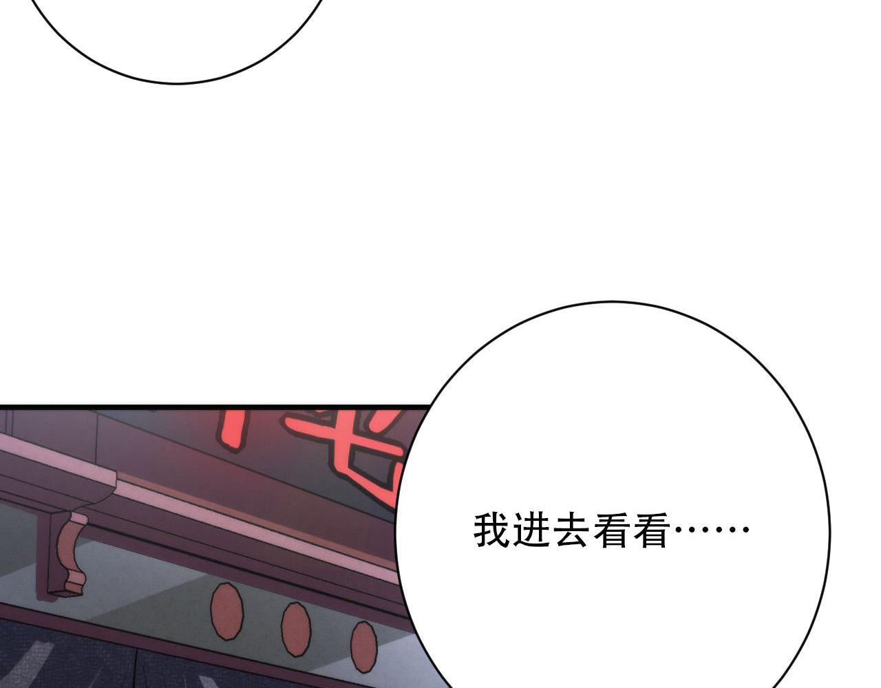 第166话 对面的“女孩”看过来51