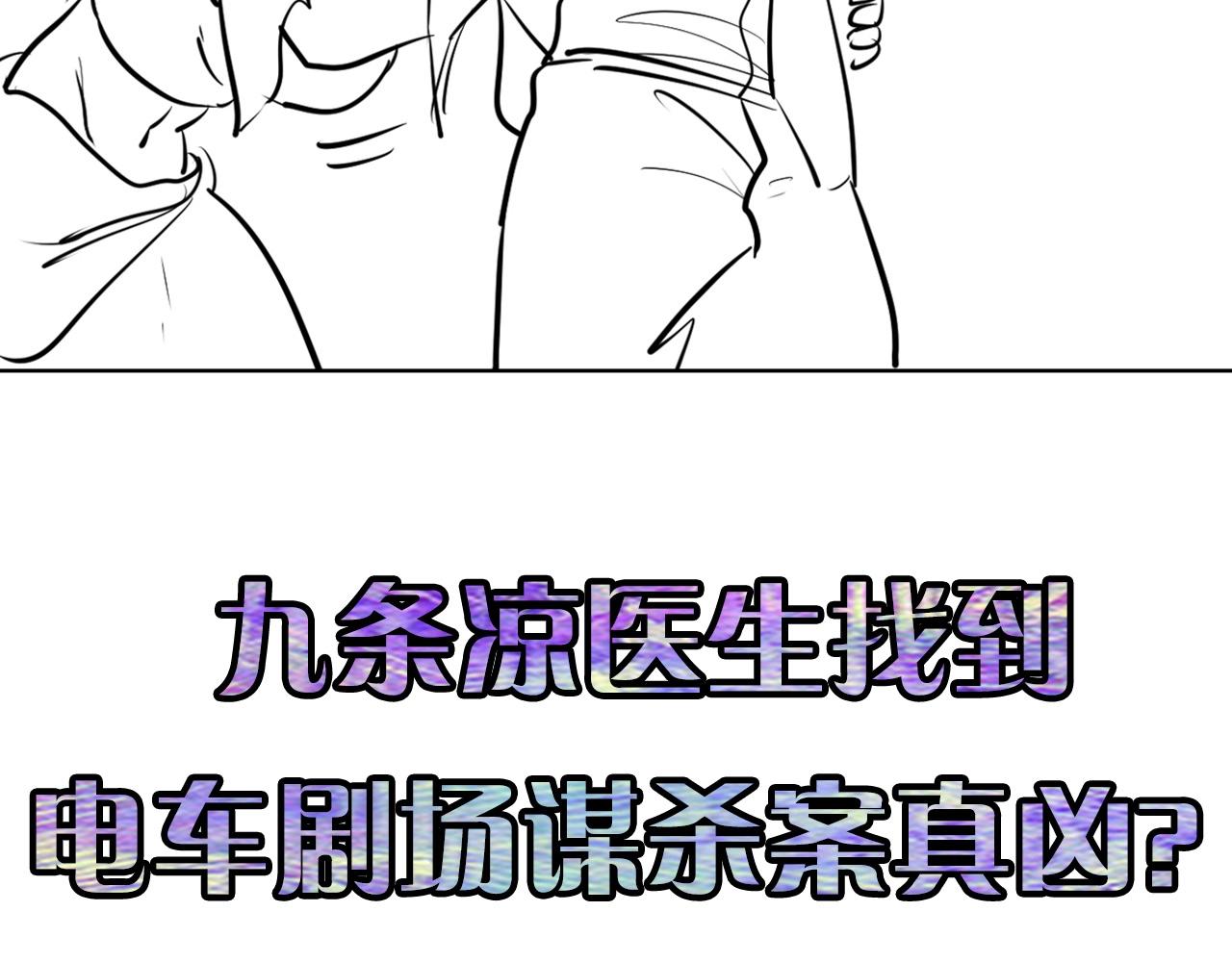 第46话 天方夜谭的魔女101