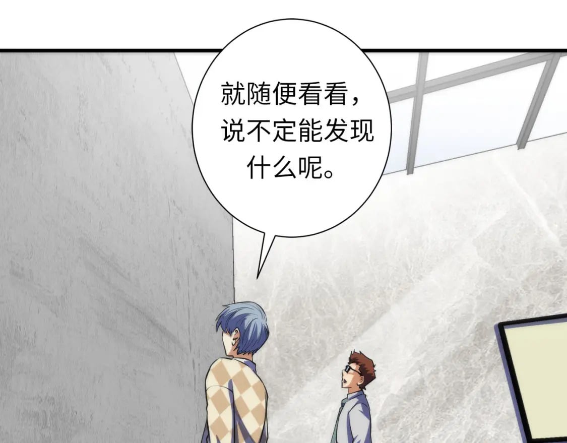 第216话 铲你墙！16