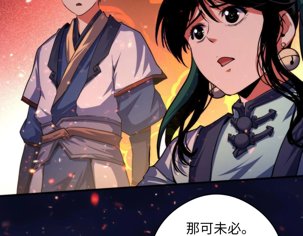 第182话 花魁街团战！68